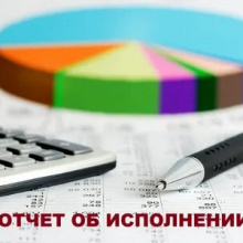 Решение Думы ЗАТО Северск от 28.04.2022 № 24/1 «Об утверждении годового отчета об исполнении бюджета ЗАТО Северск за 2021 год»